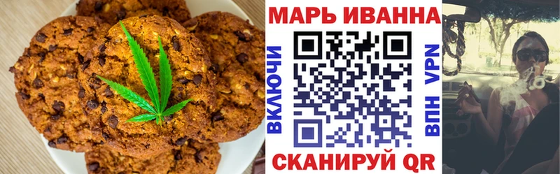 Печенье с ТГК конопля  Хилок 