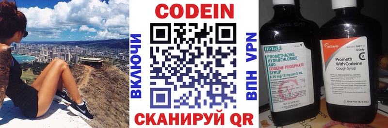 дарнет шоп  Хилок  Кодеиновый сироп Lean Purple Drank 