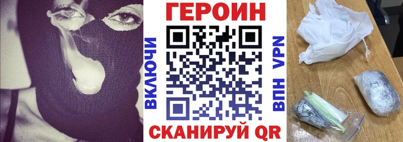 ГЕРОИН гречка  где найти   Хилок 
