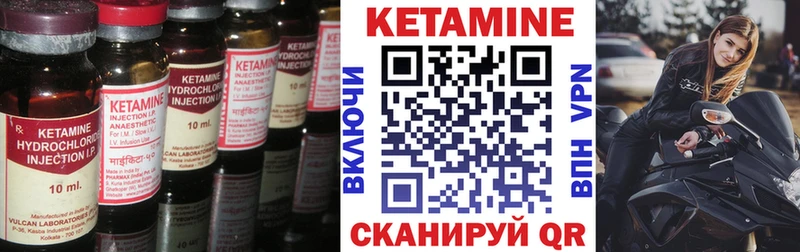 КЕТАМИН ketamine  Хилок 