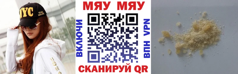 дарк нет клад  Хилок  МЯУ-МЯУ 4 MMC  закладки 