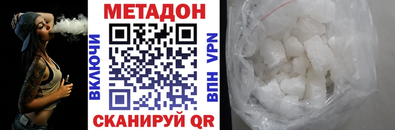 Метадон VHQ  наркошоп  Хилок 
